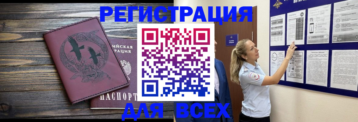 прописка в Тамбовской области